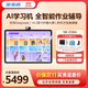 步步高AI學(xué)習機S8 全智能作業(yè)輔導 學(xué)生平板教材同步小學(xué)初中高中全科輔導護眼屏官方旗艦新課標 8+256G 