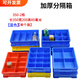 五邁塑料零件盒分格箱多格盒子五金物料分隔盒螺絲收納盒周轉箱長(cháng)方形 350-2格 350*200*85藍色