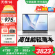 華碩無(wú)畏14 2025【國家補貼20%】二代酷睿Ultra5 2.5K長(cháng)續航高性能AI輕薄筆記本電腦 Ultra5 225H 16G 1T 銀