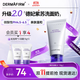 德妃（DERMAFIRM）保濕潔面乳紫蘇紫150g洗面奶氨基酸男女敏感肌禮物