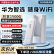 華為智選移動(dòng)隨身wifi三網(wǎng)通用便攜式4g無(wú)線(xiàn)路由器上網(wǎng)卡隨行車(chē)載全國通用流量2025款5GHF MT33 E8372-821【曬單送專(zhuān)用充電倉】 不限速不虛標月享2000G全程高速