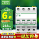 施耐德電氣 空氣開(kāi)關(guān) 家用微型斷路器 R9系列 家用總閘 空開(kāi) 4P63A