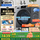 統帥（Leader）海爾智家滾筒洗衣機全自動(dòng)洗烘一體12KG大容量 內衣褲洗 可疊雙筒組三筒 國家補貼XQGL120-HL667NH