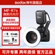 神牛（Godox） MF-R76/ML150II二代環(huán)形閃光燈生態(tài)昆蟲(chóng)微距攝影口腔牙科熱靴閃光燈眼神攝影補光燈微距閃光燈 【升級款】神牛MF-R76-通用版