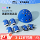 鴻星爾克輪滑護具兒童頭盔自行車(chē)騎行防摔全套裝備平衡車(chē)溜冰滑板護具專(zhuān)用