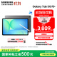 三星（SAMSUNG）Galaxy Tab S10 FE+ 平板電腦 13.1英寸 高亮炫麗屏幕 IP68防水防塵 SPen流暢書(shū)寫(xiě)體驗 清雅灰 12GB+256GB/5G 官方標配
