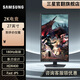 三星（SAMSUNG）電腦顯示器2K/180Hz刷新IPS屏 PS5 升降旋轉豎屏可壁掛電競游戲27/32英寸 2K180HzLS27DG502ECXXF