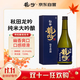奧飛騨龍吟 清酒 720ml 純米大吟釀 日本進(jìn)口 日料佐酒 送禮禮盒裝