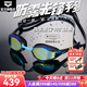 阿瑞娜（arena）【費立緯同款】眼鏡蛇泳鏡男女通用防霧競技鍍膜款專(zhuān)業(yè)游泳眼鏡 黑色 鍍膜 防霧先鋒