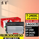 京呈T2400C粉盒適用東芝e-STUDIO 240s硒鼓東芝241s打印機墨盒OD-2400鼓架 【14600頁(yè)】2600頁(yè)粉盒+鼓架套裝