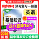 2026萬(wàn)唯中考初中英語(yǔ)基礎知識點(diǎn)大全七八九年級復習資料知識講解匯總初一初二初三詞匯單詞語(yǔ)法完形填空閱讀理解作文萬(wàn)維教育備考 英語(yǔ)