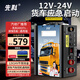 先科XK07S汽車應(yīng)急啟動電源12V24V通用貨車卡車救援強啟電源打火搭電寶汽車貨車通用大容量