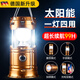 JCZS德國品牌太陽(yáng)能戶(hù)外露營(yíng)燈馬燈超長(cháng)續航快充電帳篷手提氛圍燈停電 太陽(yáng)能馬燈-黑色【 雙光源+輸出功能】