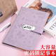 書(shū)珊密碼鎖日記本高顏值隨身筆記本密碼鎖手賬本旅行記事本紫色