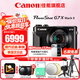 佳能（Canon）g7x2相機 g7x3專(zhuān)業(yè)數碼相機 vlog視頻拍攝網(wǎng)紅美拍家用直播4K便攜V1卡片機口袋照相機 G7 X Mark II G7X2 黑色 套餐一【64G卡 定制皮套 攝影包 Vlo