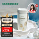 星巴克（Starbucks）保溫保冷杯不銹鋼夏季水杯子510ml咖啡杯男女士生日禮物