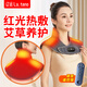 遼遠【紅光理療】電加熱護肩保暖肩周炎護頸帶肩頸紅外熱敷理療儀按摩 語(yǔ)音遙控款【震動(dòng)按摩丨艾鹽熱敷