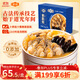 金唐正宗佛跳墻1650g大盆菜海參鮑魚(yú)花膠海鮮預制菜節日送禮