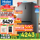 海爾（Haier）【25年旗艦新品】冰箱659升家用十字四開(kāi)多門(mén)一級能效雙變頻風(fēng)冷無(wú)霜大容量阻氧干濕分儲電冰箱 博卡灰+阻氧干濕分儲+EPP凈系統