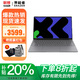聯(lián)想筆記本電腦 可選小新pro16/異能者P15H 高性能辦公輕薄本 設計揚天v辦公學(xué)生游戲本 2025補貼20% N100 32G+1T 異能者P15H 升級 精裝升級 IPS高清屏 高速固態(tài)