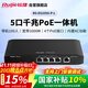 銳捷（Ruijie）5口全千兆POE網(wǎng)關一體機RG-EG105G-P-L AC控制器 企業(yè)級路由器 單WAN口 行為管理