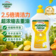 Morning Fresh洗潔精晨新辰清洗潔精食品級家用洗碗液去油污不傷手 檸檬味400ml