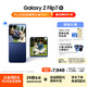 三星Samsung Galaxy Z Flip7 折疊屏手機 4.1英寸超大智能外屏 AI手機 徐明浩同款12GB+256GB 暗影藍