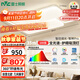 雷士（NVC）燈具吸頂燈客廳大燈智能LED照明北歐現代全光譜高顯智眸Pro包安裝