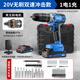 正泰（CHNT）無(wú)刷手電鉆充電式電動(dòng)螺絲刀起子機20V雙速沖擊鉆家用工具套裝