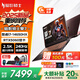 宏碁（acer）暗影騎士擎7【2025新品】16英寸電競高性能宏基游戲本大學(xué)生精靈設計全能筆記本手提電腦 熱銷(xiāo)：14代 i7-14650HX丨5060滿(mǎn)血版 官方標配：16G內存丨1T高速固態(tài)丨2.5