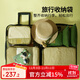 M Square旅行收納袋行李箱內收納包7件套衣服內衣鞋子鞋袋鞋包 挪威森綠