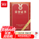 齊心（COMIX）【熱門(mén)商品】榮譽(yù)證書(shū)12K/10本裝附12頁(yè)證書(shū)內芯 精致?tīng)C金頒獎表彰獎狀 辦公文具 C5103N/EC703