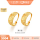 金至尊（3DG Jewellery）黃金耳環(huán)滿(mǎn)天星耳釘999足金耳飾婚嫁三金生日禮物計價(jià) 金重4.61克（配珠寶禮盒）
