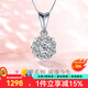 鑫萬(wàn)福 鉑金鉆石群鑲吊墜1克拉效果鉆石項鏈吊墜送女友生日禮物告白示愛(ài) 【約80分效果】鉑金共20分