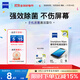 zeiss蔡司 手機除菌清潔濕巾6片*1盒 鋼琴mac蘋(píng)果電腦/ipad平板濕巾