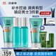 百雀羚（PECHOIN）護(hù)膚套裝男士凈衡保濕3件套潔水乳控油保濕清潔品質(zhì)國貨