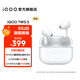 iQOO TWS 5 藍牙耳機 60dB旗艦降噪 電競音效 四麥自適應動(dòng)態(tài)降噪 自定義主體彈窗 48小時(shí)超長(cháng)續航 電光白