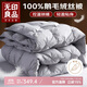 無(wú)印良品100%白鵝羽毛絨絲被子冬被約6斤（填充2000g）200*230cm灰色