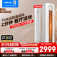 科龍（KELON）大3匹大2匹柜機 海信出品 空調立柜式 新一級能效 速冷暖防直吹 家用客餐廳立柜式空調以舊換新 大2匹 一級能效 【問(wèn)客服享抄底價(jià)】50QZ