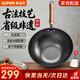 蘇泊爾（SUPOR）鐵鍋無(wú)涂層炒鍋真不銹家用炒菜鍋爆炒鍋鑄鐵防粘鍋燃氣電磁爐通用 3-6人使用  【多數人選擇】 32cm