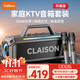 CLAISONT91藍牙音箱音響【柏林之聲】家庭KTV套裝K歌麥克風(fēng)音響一體廣場(chǎng)舞戶(hù)外大功率便攜式低音炮 灰色