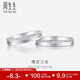 周生生Pt950鉑金情定三生三世白金鉑金戒指 37096R定價(jià) 13圈