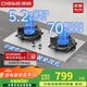 德意（DE&E）【星火】燃氣灶嵌入式家用灶具 5.2kw大火力70%熱效率全尺寸適配 瞬時(shí)點(diǎn)火聚能不銹鋼燃氣灶716G 【爆款】不銹鋼5.2kw天然氣