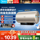 美的（Midea）60升家用電熱水器儲水式 3300W 節能速熱 終身免換鎂棒 一級能效 水電分離多重安防 手機遠程遙控 60L 3300W 變頻省電 水電分離JE6