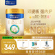 美素佳兒（Friso）皇家幼兒配方奶粉 3段（1-3歲幼兒適用）800g 乳鐵蛋白 (新國標)