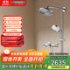 漢斯格雅（Hansgrohe）雙飛雨240恒溫帶下出水分體式浴室淋浴管圓頂噴普通花灑套裝