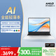 榮耀筆記本X16 Plus 銳龍版 AI全能輕薄筆記本 高性能R7-8845HS 16G 512G 16吋護眼大屏
