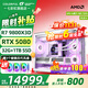 七彩虹海景房主機AMD銳龍R7 9800x3d搭5080/5070TI 5060TI顯卡 千幀電競 游戲直播AI主機 組裝電腦 配六：R7 9800X3D丨32G丨5080 稀缺貨源 全新原裝
