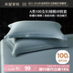水星家紡枕套全棉枕頭套100支長(cháng)絨棉貢緞100%純棉A類(lèi)枕頭罩一對裝48x74cm