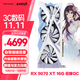 盈通（yeston）AMD RADEON RX 9070 XT 16GD6 櫻瞳花嫁 OC 超頻版 三風(fēng)扇 全新游戲獨立顯卡
